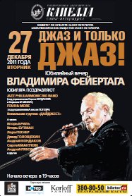 ANNIVERSARY EVENING OF 
VLADIMIR FEIERTAG