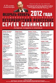 Сергей Слонимский
