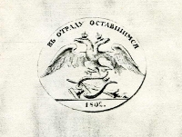 The logo of The Philharmonic Society of Saint Petersburg